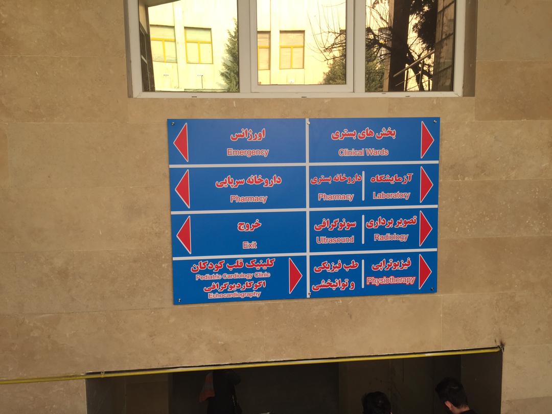 تابلو مدرن کلینیک پوست و زیبایی با طراحی لوکس و نور مخفی