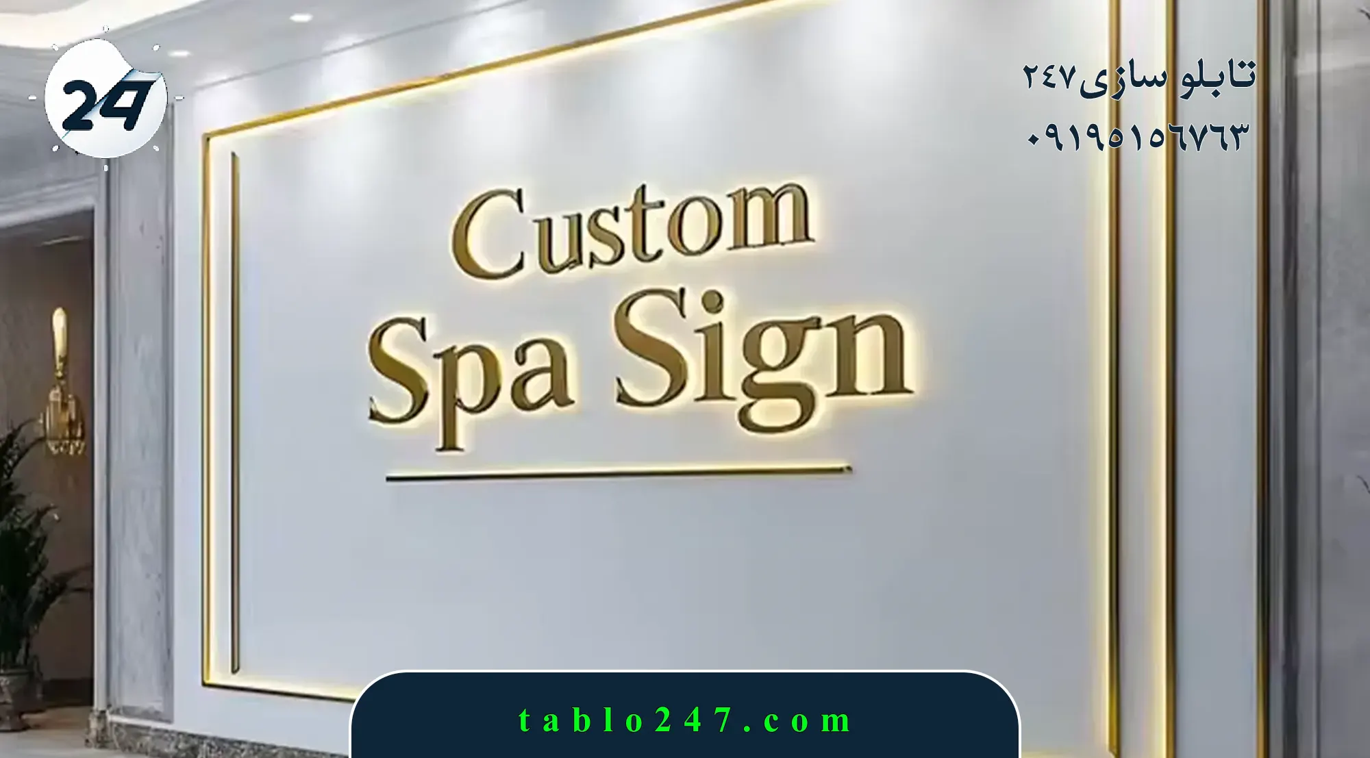 تابلو طلافروشی