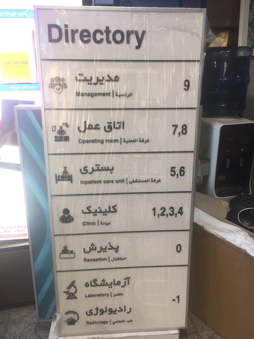 تابلو چلنیوم کلینیک زیبایی با نورپردازی LED در نمای ساختمان