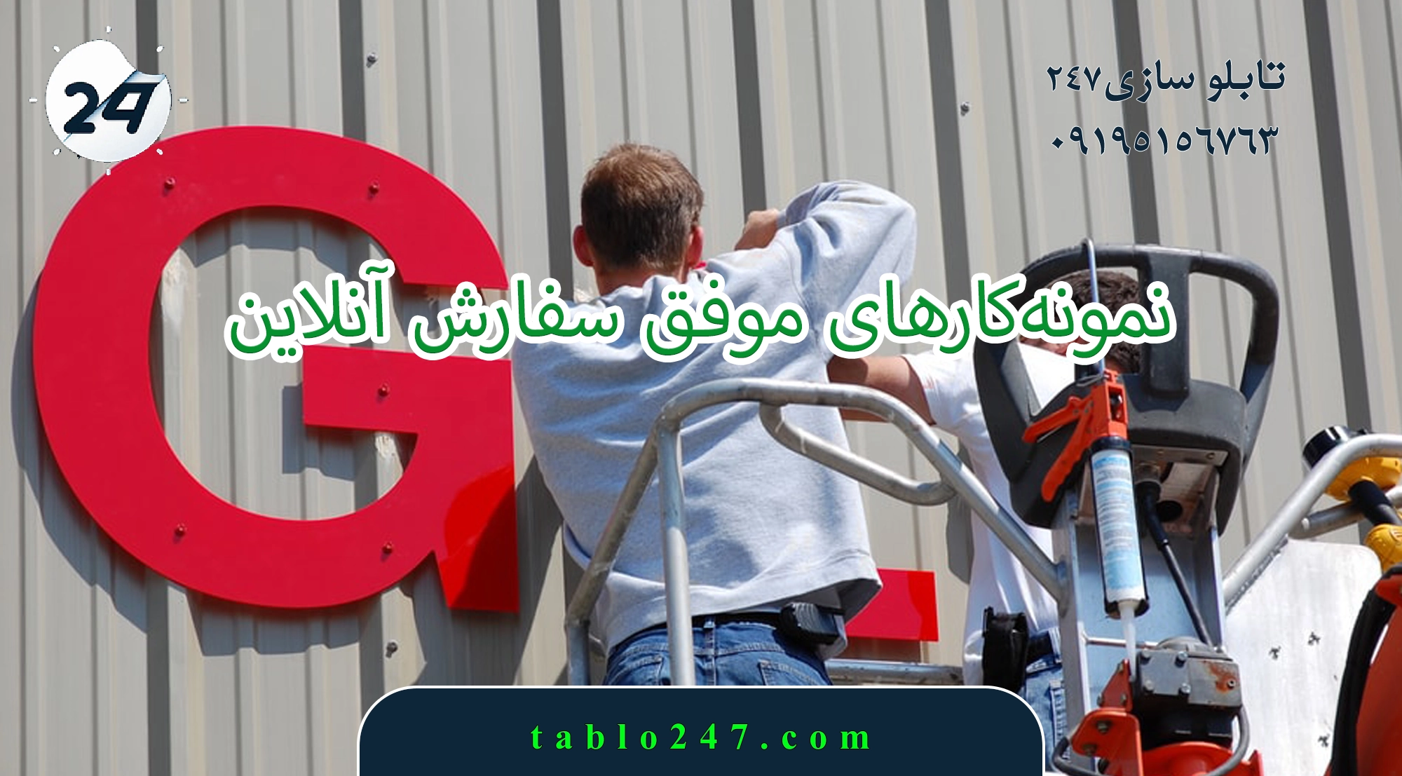 نمونهکارهای موفق سفارش آنلاین
