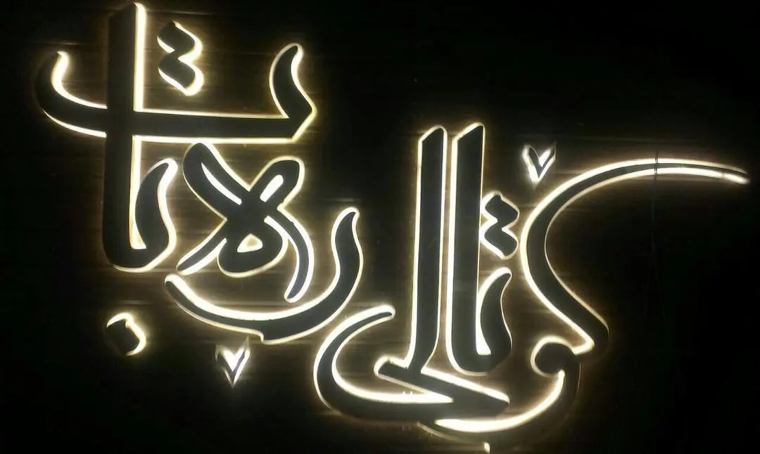 لوگوی حروف برجسته چلنیوم برند فرش کرامتیان نصب‌شده روی نمای فروشگاه