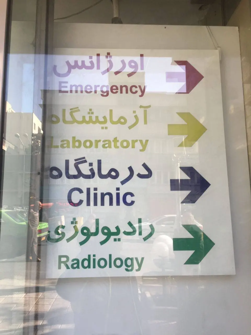 نمونه دوم نصب تابلو راهنمای بیمارستانی پس از تست روشنایی