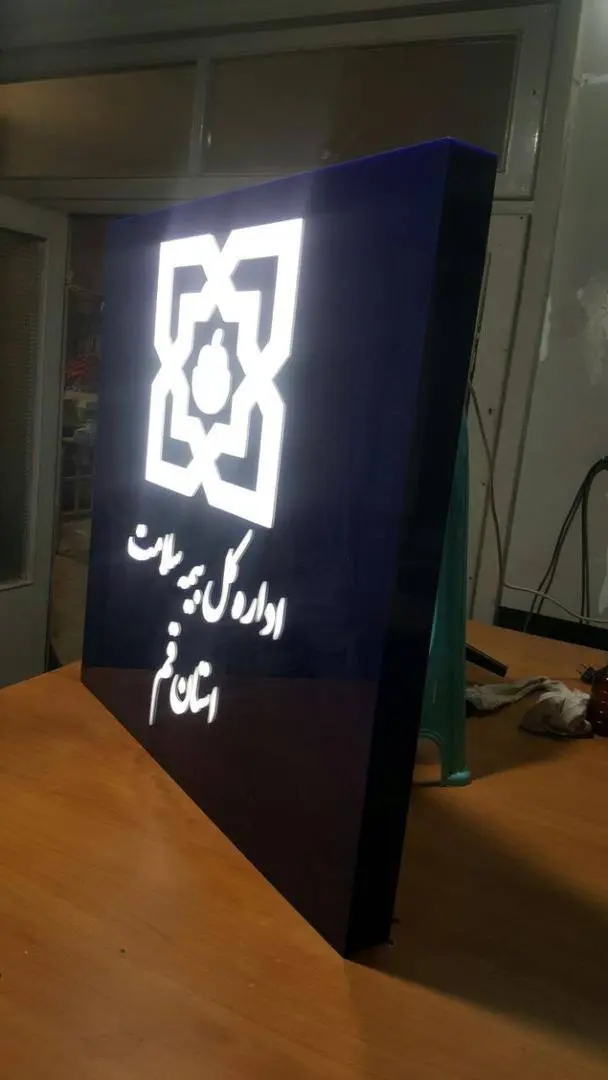 نمونه اجرای تابلوی پروژه سازمانی بزرگ (بیمارستان مدرس) بهعنوان نمونهای از هماهنگی بصری در پروژههای چندواحدی