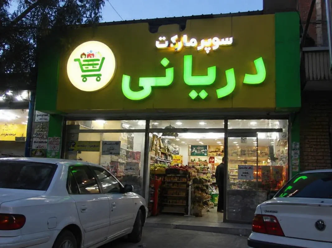 بهترین تابلو برای سوپرمارکت | راهنمای انتخاب و اجرا