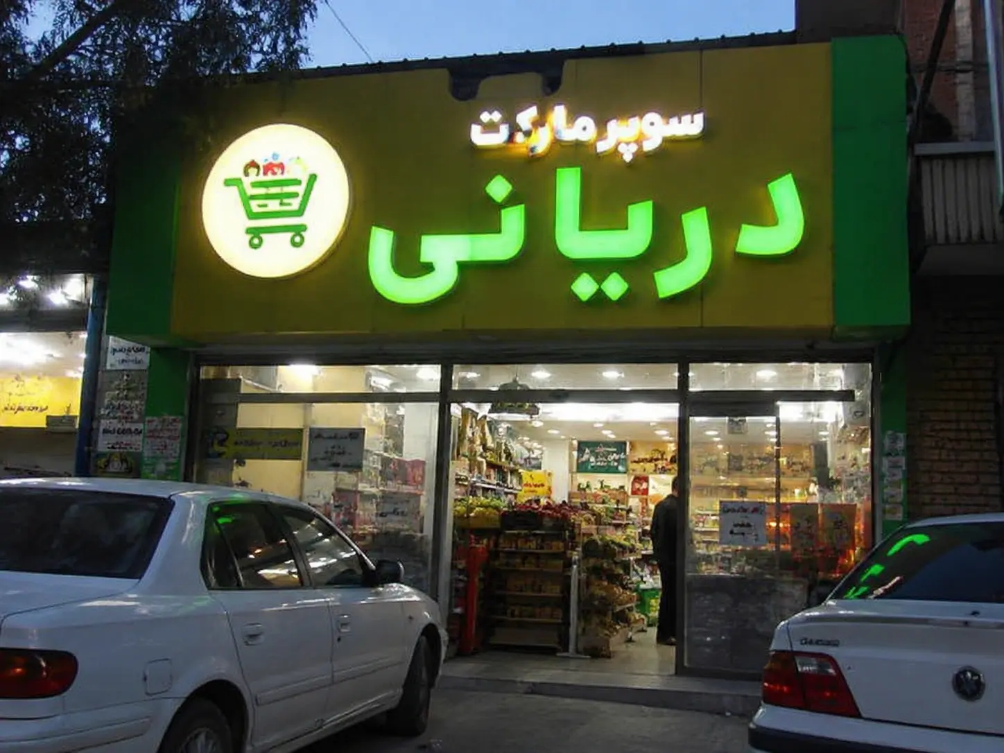 نمونه تابلوی سردر یکی از شعب فروشگاه زنجیره‌ای پس از یکسان‌سازی برند