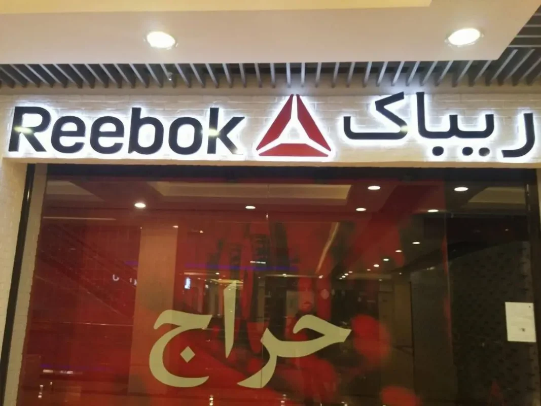 تابلو پوشاک و بوتیک؛ طراحی مینیمال، انواع و قیمت 1405