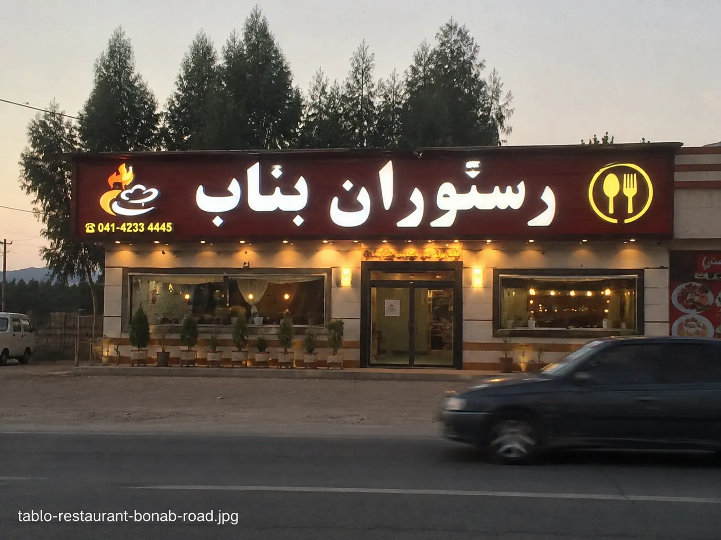نمونه تابلوی سردر رستوران با حروف برجسته و نورپردازی